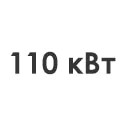 110 кВт